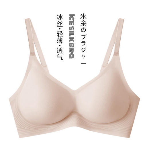 日式无印一片式无痕裸感空气杯内衣良品女文胸无钢圈小胸聚拢胸罩 商品图0