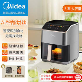 美的空气炸锅免翻面可视家用5.3L炸烤箱一体多功能易洗KZC539J5