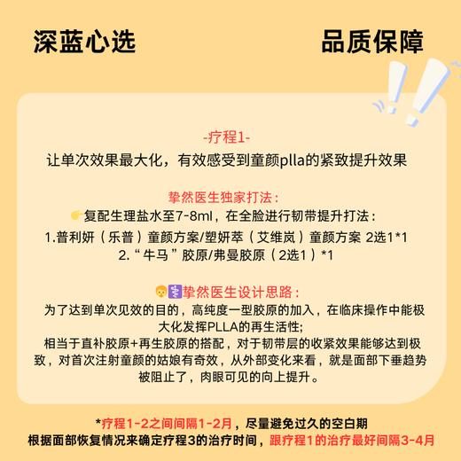 【春日焕新】6月奇迹·童颜滋养企划【全网买贵退差，七天无理由退换，假一罚三】 商品图1