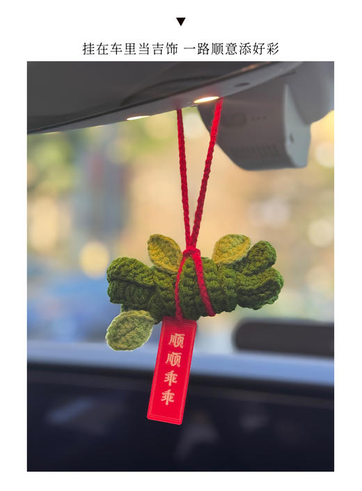 abovezero零上|思茅抹草特色挂件包挂车挂香味手工钩织 商品图5