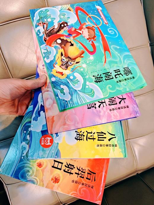 【5套团】《神话故事立体书》全4册（精装3D立体） 商品图6