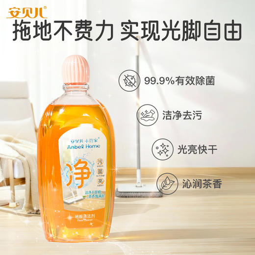 安贝儿地板清洁剂两瓶装500g*2 商品图1
