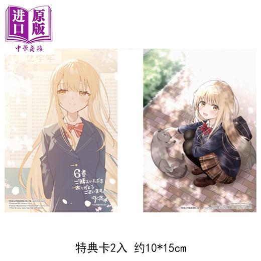 【中商原版】漫画 关于我在无意间被隔壁的天使变成废柴这件事 首刷限定版 第6集 佐伯さん 台版漫画书 东立出版 商品图3