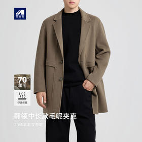 墨麦客男装中长款双面呢大衣男2025冬新款简约男士羊毛大衣81491.