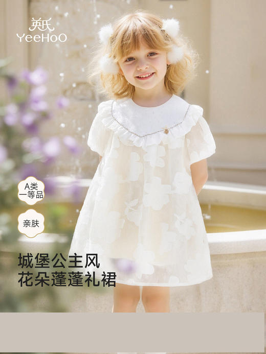 英氏儿童连衣裙女童网纱公主蓬蓬裙夏季新款短裙子YRLCJ1S024A 商品图0