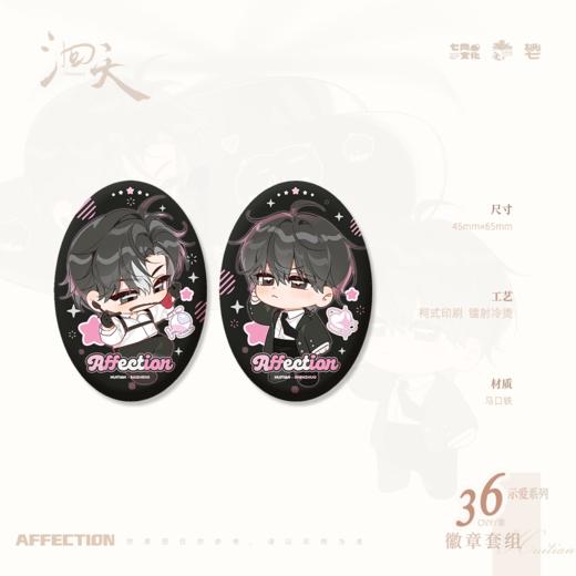 【预售】七尚文化 《洄天》第二期 系列周边    7月发货 商品图1