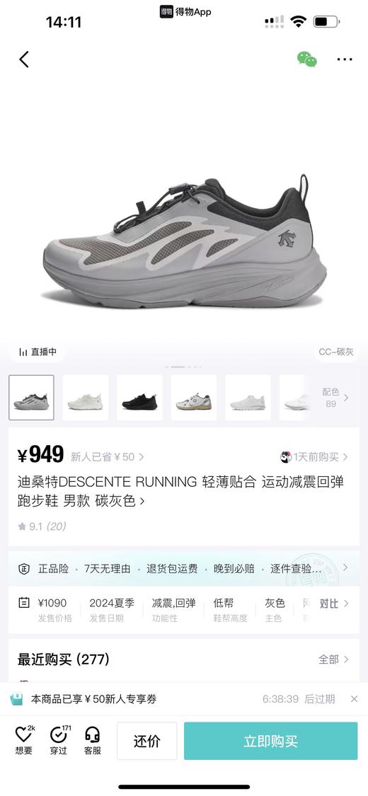 DT 陈伟霆同款 BOA旋钮轻薄通透耐磨防滑低帮跑步鞋 Z-15851 商品图2