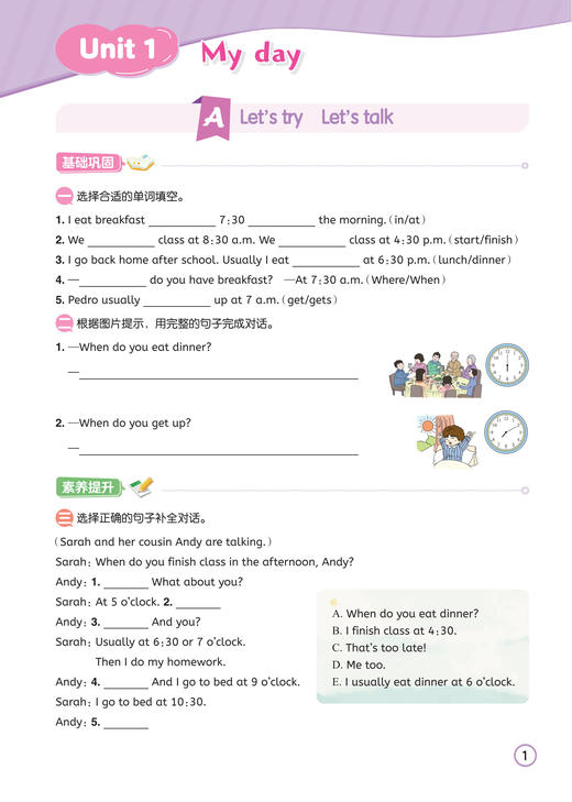 《黄冈小状元作业本》下册2026年春（语数1-6年级、英3-6年级） 商品图12