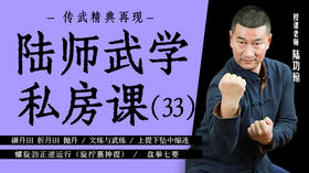 螺旋劲正逆运行（旋拧裹抻提）-