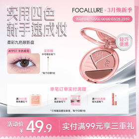 【新品】菲鹿儿四色眼影粉盘大地色珠光哑光爆闪亮片日常初学者多用