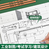 【老师推荐❗️专业绘图仪器套装】机械制图好搭档“轻松绘图 一套搞定”绘图工具套装，专业绘图工具包，画图作图建筑工图L 商品缩略图3