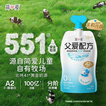 简爱父爱配方儿童酸奶 2%蔗糖果蔬 100g*6 宝宝酸奶零食 营养早餐酸奶 商品图0