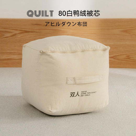 日式无印羽绒被良品80白鸭绒被芯纯色白色羽绒被被子高端羽绒被 商品图0