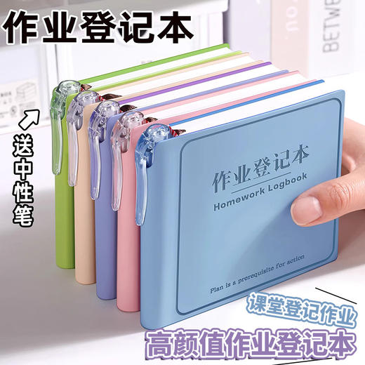 拍1发2！送2支中性笔【精品套装！登记本】精装插笔作业登记本 学生备忘小巧随身豆豆本 横线笔记本 PU皮防水笔记本 商品图0