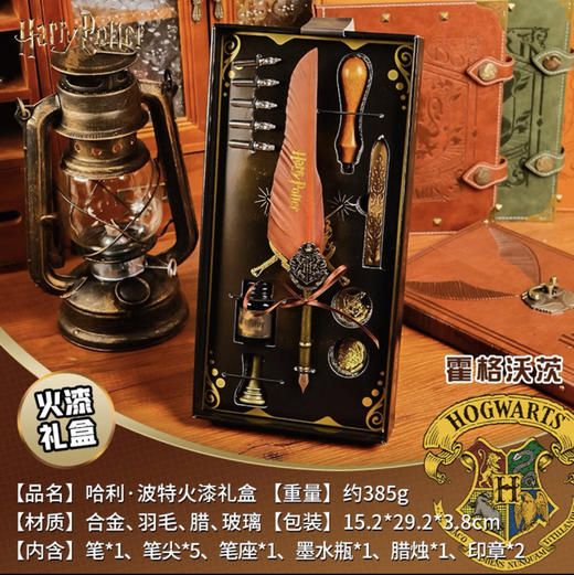 HP沾水火漆黑金礼盒-霍 商品图0