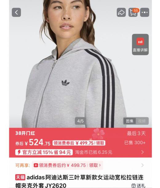 三叶草AD连帽棉卫衣外套 商品图5