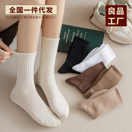 日式良品女士半抽条中长袜良品中筒厚款保暖女棉袜纯色高筒袜子 商品图0