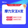 仅限新客专享【魔力女王6支】轮廓塑性 正品保真 专业医师操作 商品缩略图0