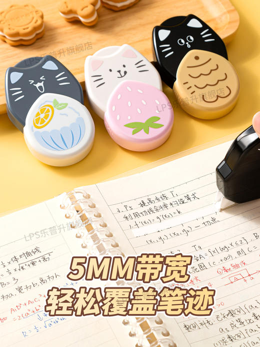 乐普升修正带卡通猫多巴胺DIY2026 商品图3
