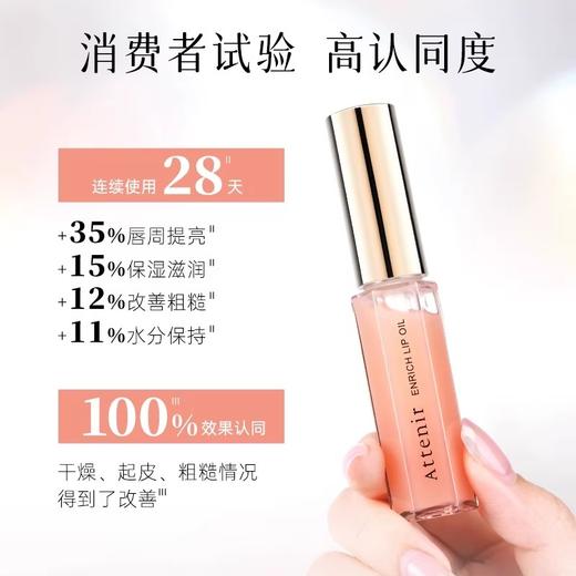 艾天然唇部精华7.8g/支 商品图2