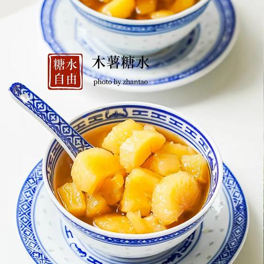 【广西黄心木薯】营养粗粮粉糯可口 香甜起沙软糯回甘 商品图6