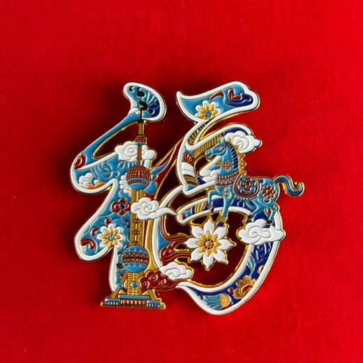 【632推荐】上海中心马年系列冰箱贴 商品图2