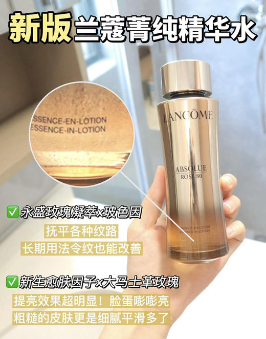 菁纯臻颜精华柔肤水正装150ml 商品图1