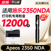 绘威2350NDA粉盒 适用 富士施乐 Xerox Apeos 2350NDA打印机专用硒鼓 2350NDA碳粉 2350NDA墨粉盒 商品缩略图0