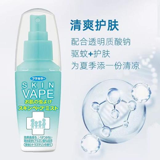 福马驱蚊喷雾柑橘６０ｍｌ 商品图2