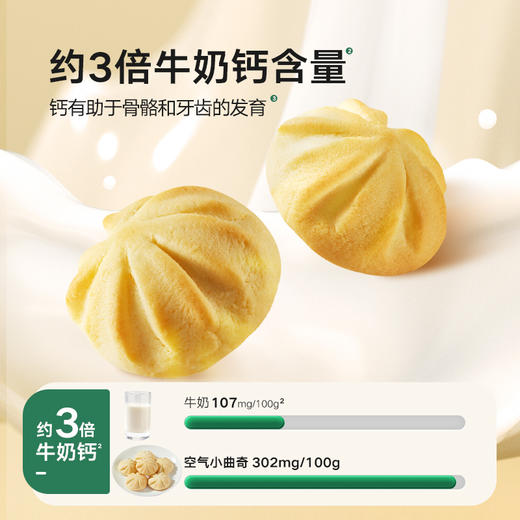 【宝宝馋了】空气小曲奇80g（草莓味/蓝莓味） 优选新西兰黄油 送18月+婴幼儿食谱 商品图3