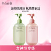 【官方直营】女神节专场【专利氨基酸、持久留香】【老客内购专属】【入会享优惠】半亩花田氨基酸香氛沐浴露400g 商品缩略图0
