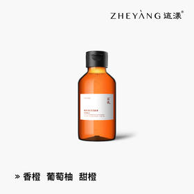 这漾柚皮/茉莉香汤洁面液 | 100ml