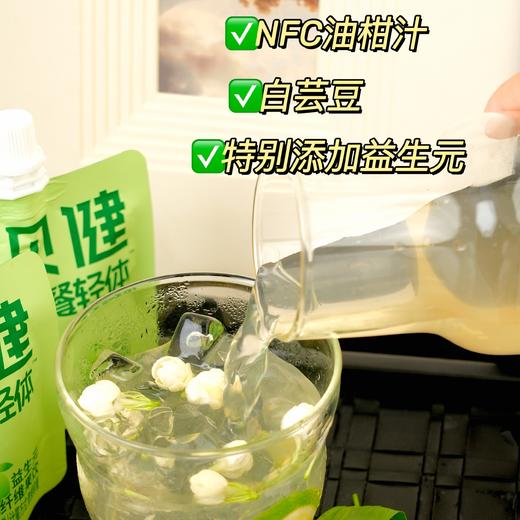 大餐后快速补救💥【英贝健西梅纤维果饮/油柑纤维果饮】“油腻灭霸”唰唰唰🥬给肠道洗个澡，满满🉐️顺畅！一杯下肚get好身材✨吃吃喝喝没在怕 商品图1