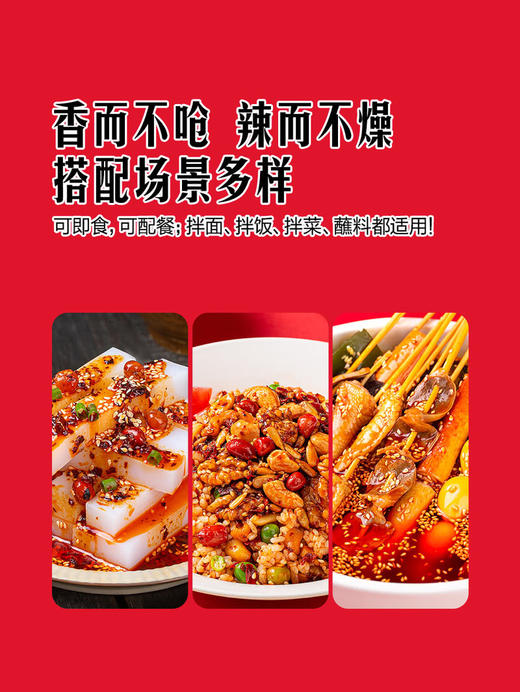 MM 山姆 饭扫光 亚麻籽油坚果油辣子 210g*4 商品图4