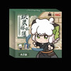 罗小黑战记2妖灵探案簿2梦回大宋系列色纸盲袋<8入> 商品缩略图0