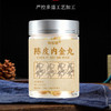 陈皮内金丸胖福丸子鸡内金丸丸剂陈皮丸草本配方大蜜丸药食同源 商品缩略图3