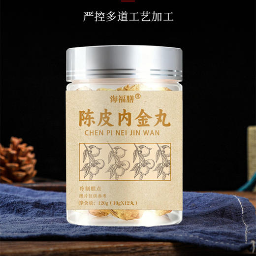 陈皮内金丸胖福丸子鸡内金丸丸剂陈皮丸草本配方大蜜丸药食同源 商品图3