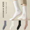 日式无印棉袜子男士大码运动休闲良品加肥纯色加大长袜春秋四季 商品缩略图0
