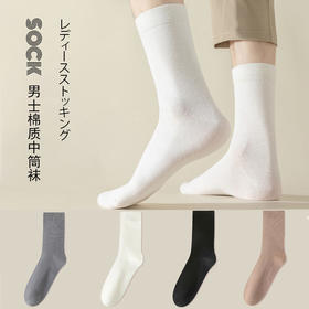 日式无印棉袜子男士大码运动休闲良品加肥纯色加大长袜春秋四季