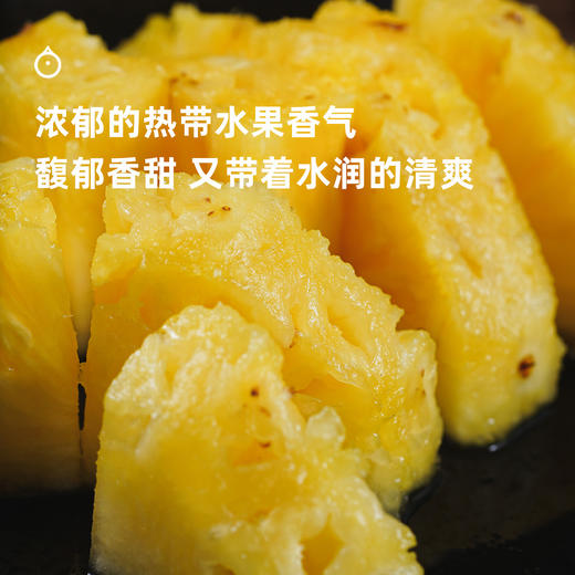 企鹅市集|海南金钻凤梨 大果/特大果可选 浓郁热带水果香气 多汁香甜 商品图1