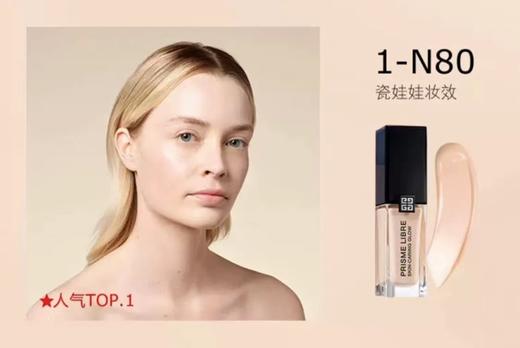 F0306118“暗皮救星”控油轻薄有光泽不卡纹持久遮瑕柔光粉底液30ml 商品图2