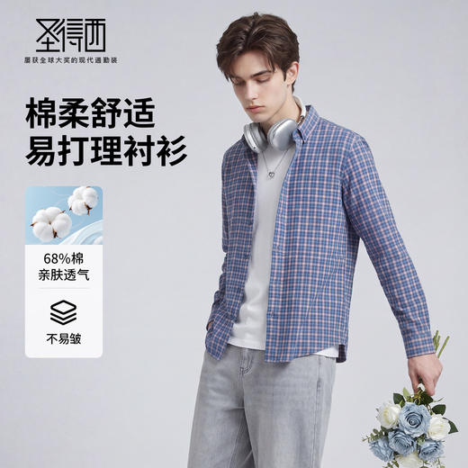 【含棉】圣得西格子衬衫男士2026新款春季休闲百搭翻领长袖上衣 商品图1