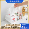 新鲜生活抽取式洗脸巾60张 柔棉材质 双面呵护 随用随抽 吸水翻倍 干净卫生 选用加厚无纺布耐撕拉 点断设计 商品缩略图0