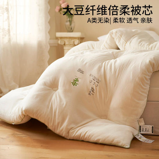 日式无印柔柔大豆被芯良品纯色柔软被子简约保暖大豆被a类无染 商品图2