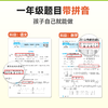 2025-2026年周末打榜卷 小学 商品缩略图3