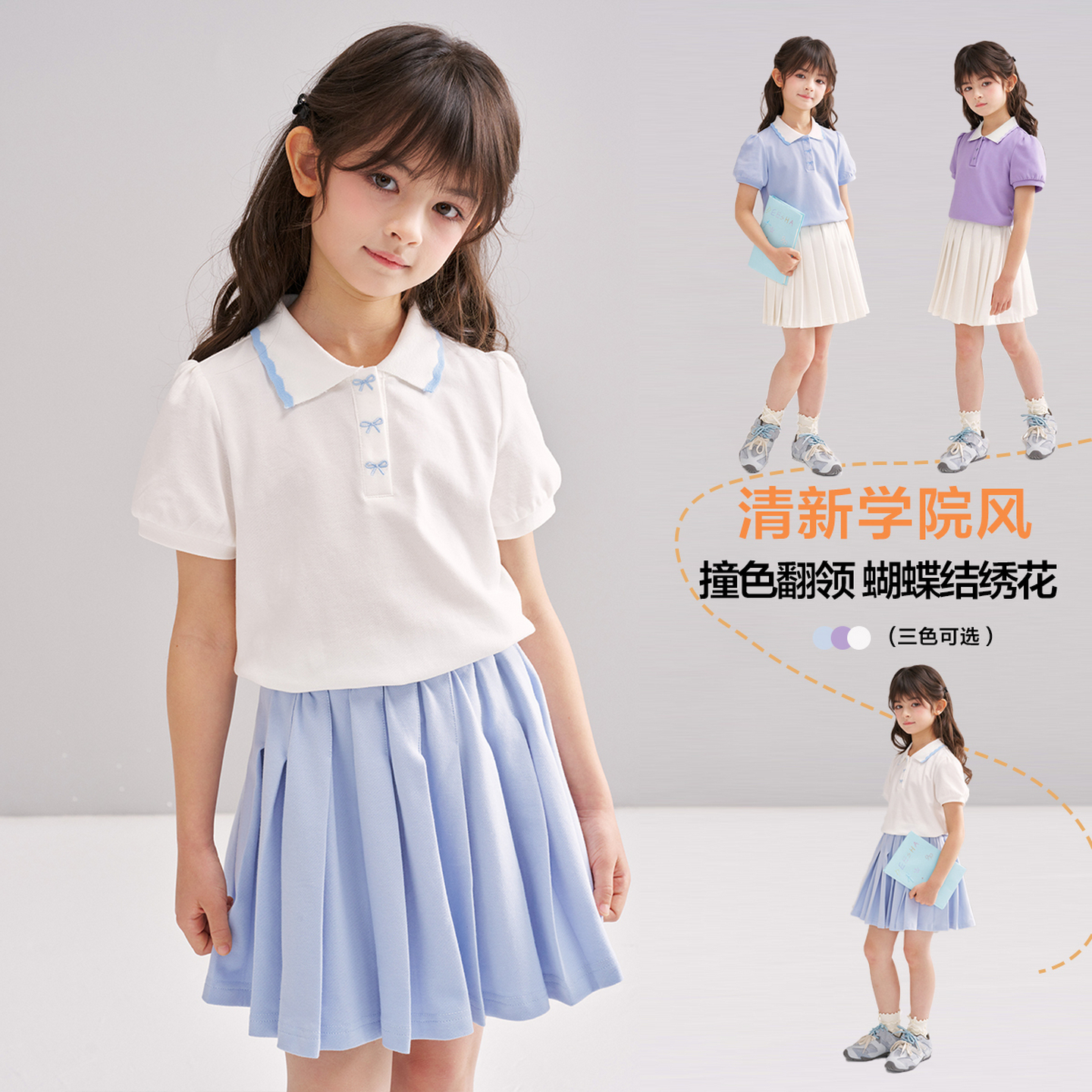 笛莎/Deesha 【松饼熊】2026年夏季新款女童撞色翻领蝴蝶结绣花学院风短袖T恤