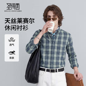 【含棉】圣得西衬衫男长袖2026新款春季简约高级感翻领格子上衣