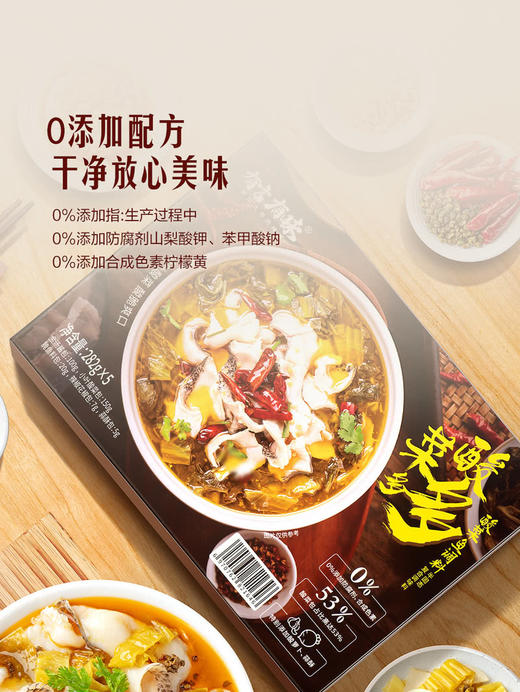MM 山姆 有言有味 酸菜多多酸菜鱼调料 282g*5 商品图2