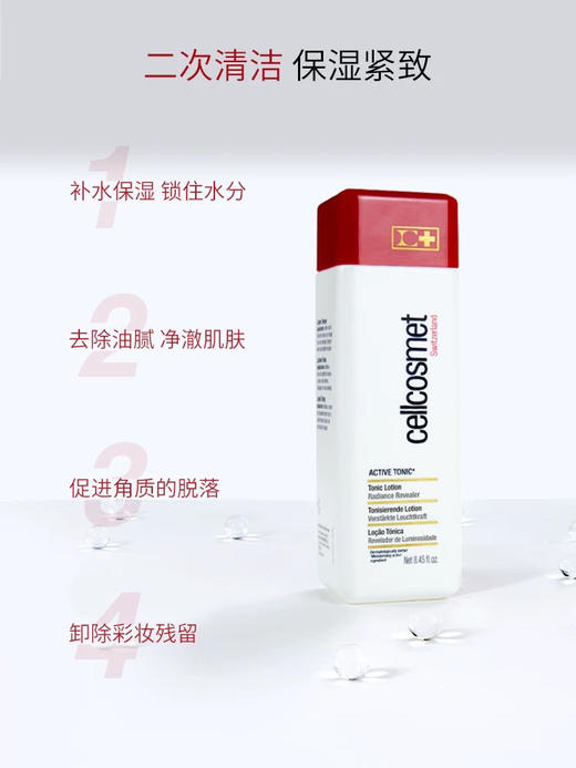 瑞妍 活力滋养角质调理水 商品图3