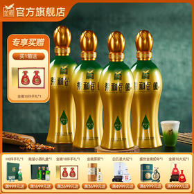 金徽酒 50度柔和H9  浓香型白酒